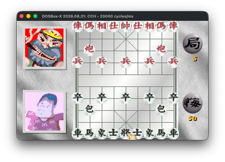 The original Xiangqi board with Spoon Sa’s portrait above the human player’s portrait on the left